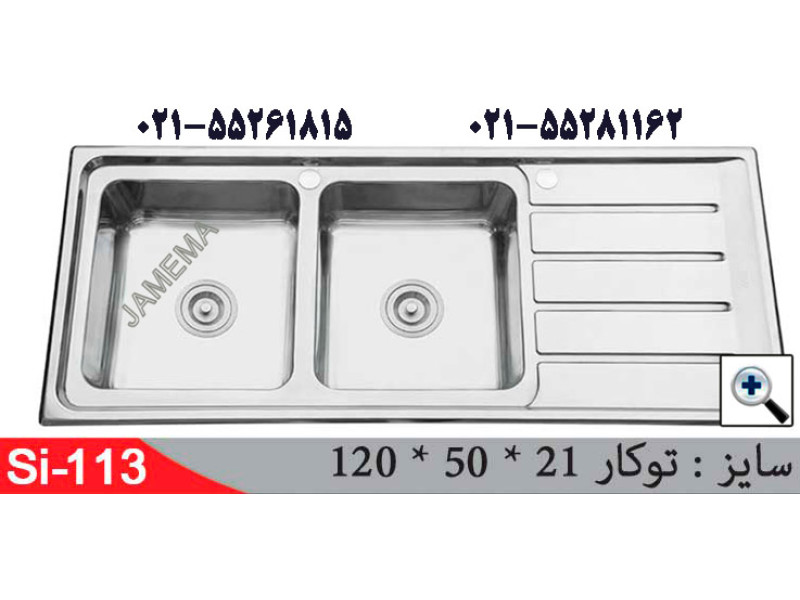 سینک توکار SI113